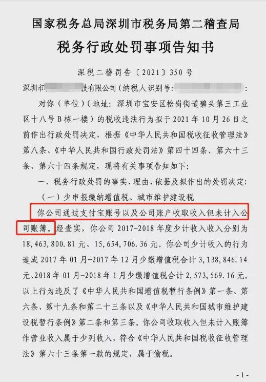 深圳个人收款码商用被查.jpg 香港宝典全年资料大全