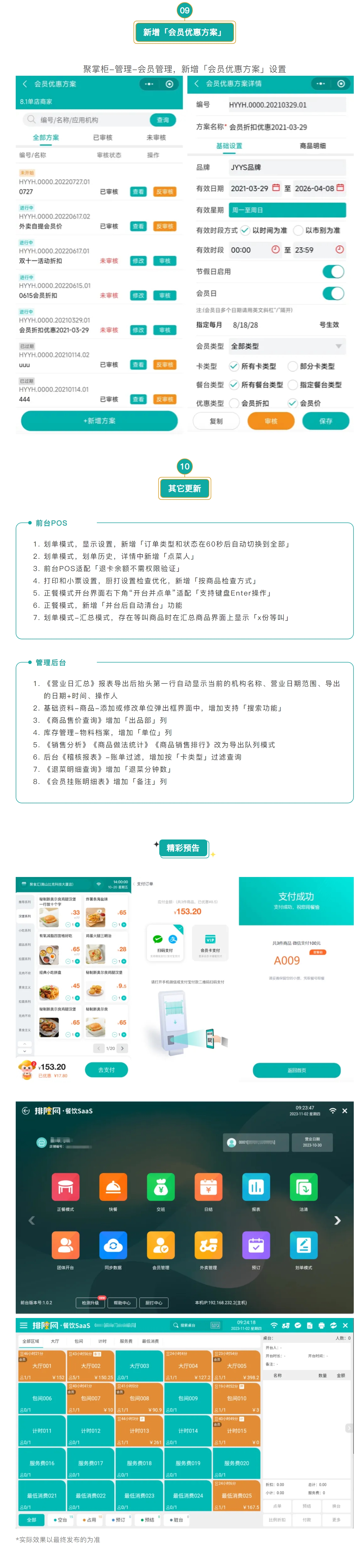 屏幕截图_10-3-2025_11341_mp.weixin.qq.com.jpeg