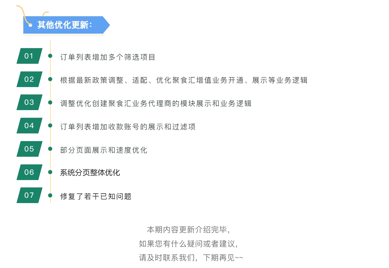 屏幕截图_10-3-2025_154648_mp.weixin.qq.com.jpeg