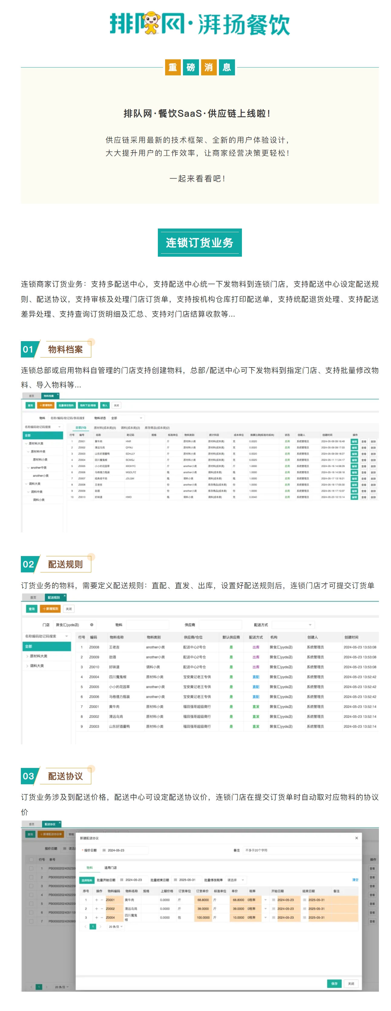 屏幕截图_10-3-2025_164638_mp.weixin.qq.com.jpeg