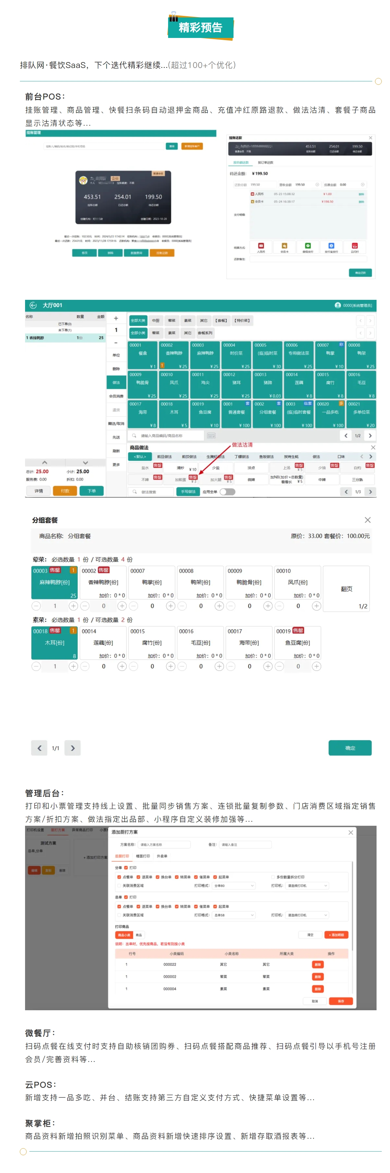 屏幕截图_10-3-2025_164836_mp.weixin.qq.com.jpeg