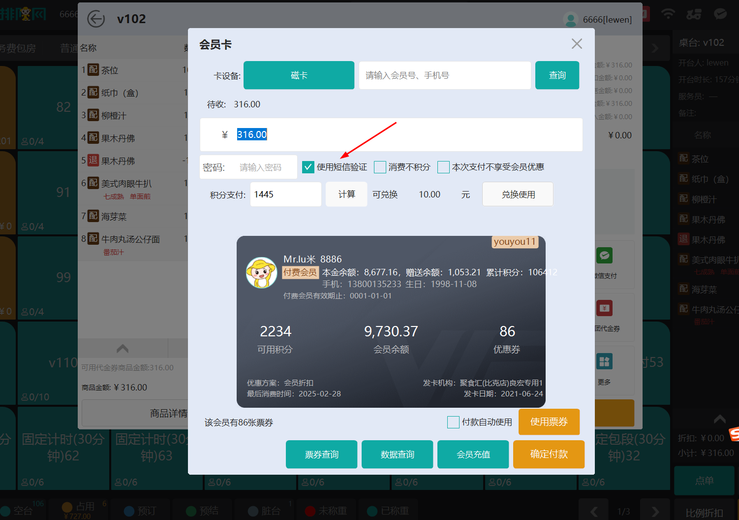 使用短信选择.png
