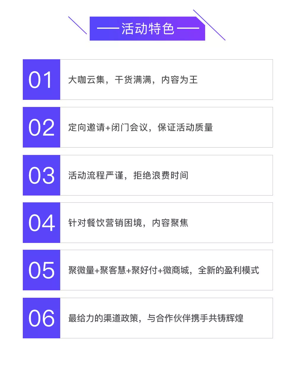 如何突破餐饮营销困局,开启财富进阶之路?香港宝典全年资料大全给的答案是…(图6)