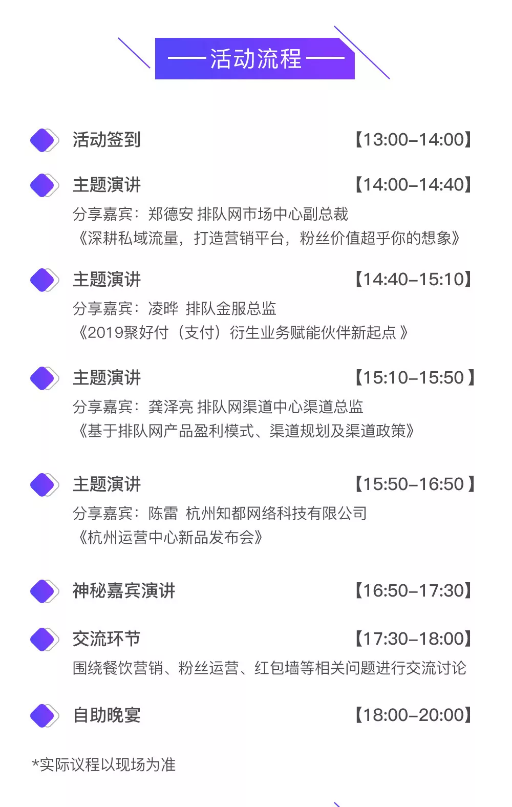 如何突破餐饮营销困局,开启财富进阶之路?香港宝典全年资料大全给的答案是…(图7)