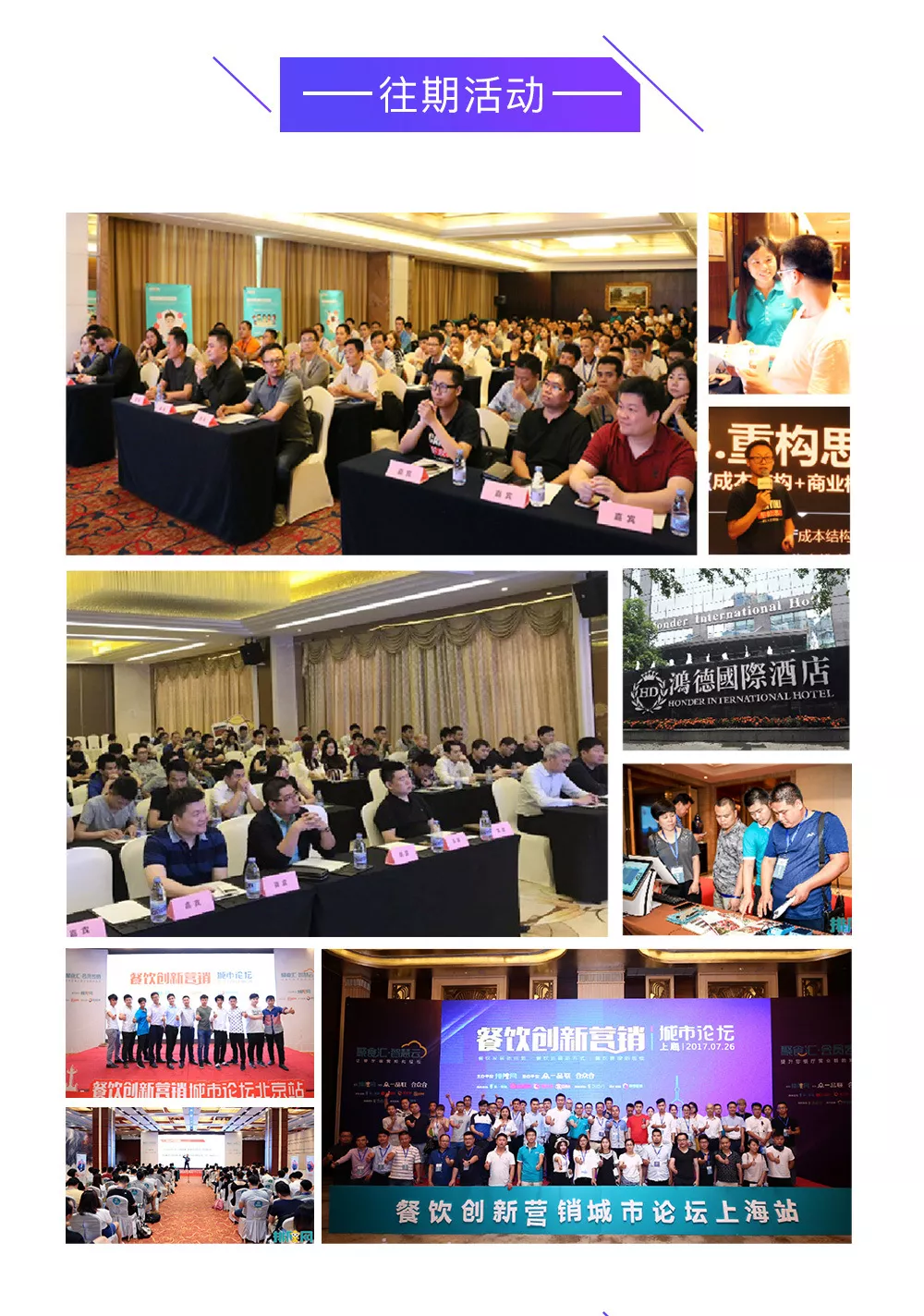 如何突破餐饮营销困局,开启财富进阶之路?香港宝典全年资料大全给的答案是…(图8)