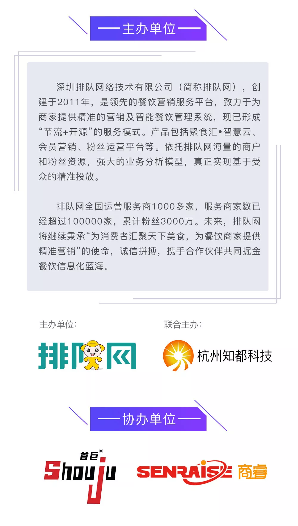 如何突破餐饮营销困局,开启财富进阶之路?香港宝典全年资料大全给的答案是…(图9)