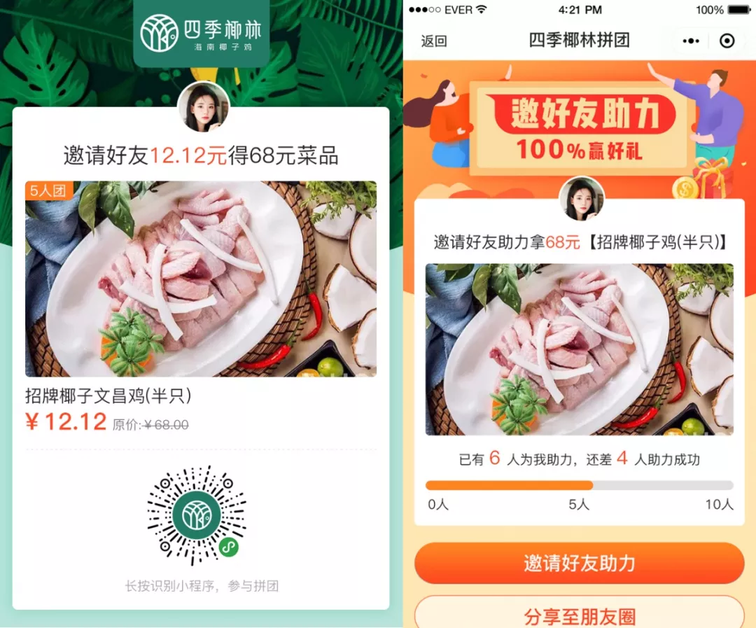 抓住电商财富风口,成为香港宝典全年资料大全城市电商创业者!(图5)