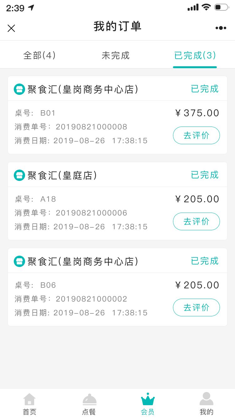 微餐厅全新界面来袭!这也太方便了吧!(图12)