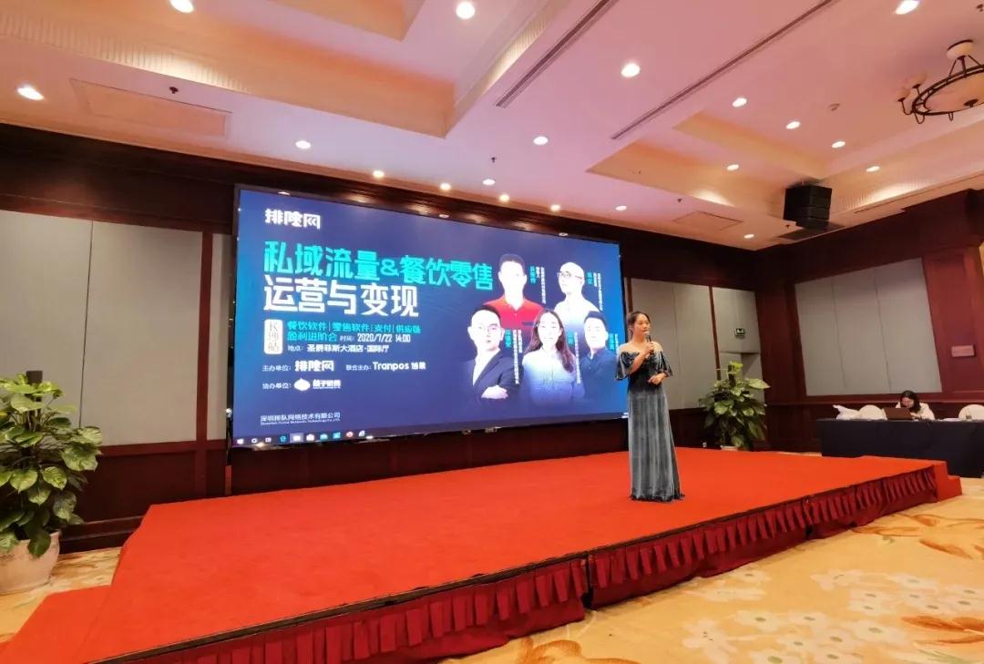 来啦,香港宝典全年资料大全《2020私域流量运营与变现》重庆峰会正式启动!(图2) 来啦,香港宝典全年资料大全《2020私域流量运营与变现》重庆峰会正式启动!(图2)