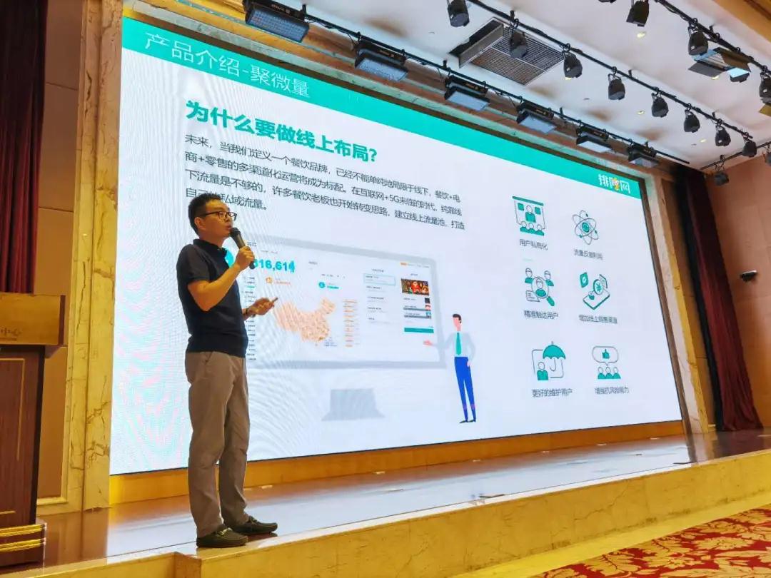2020香港宝典全年资料大全私域流量运营与变现峰会(重庆站)圆满落幕!(图3) 2020香港宝典全年资料大全私域流量运营与变现峰会(重庆站)圆满落幕!(图3)
