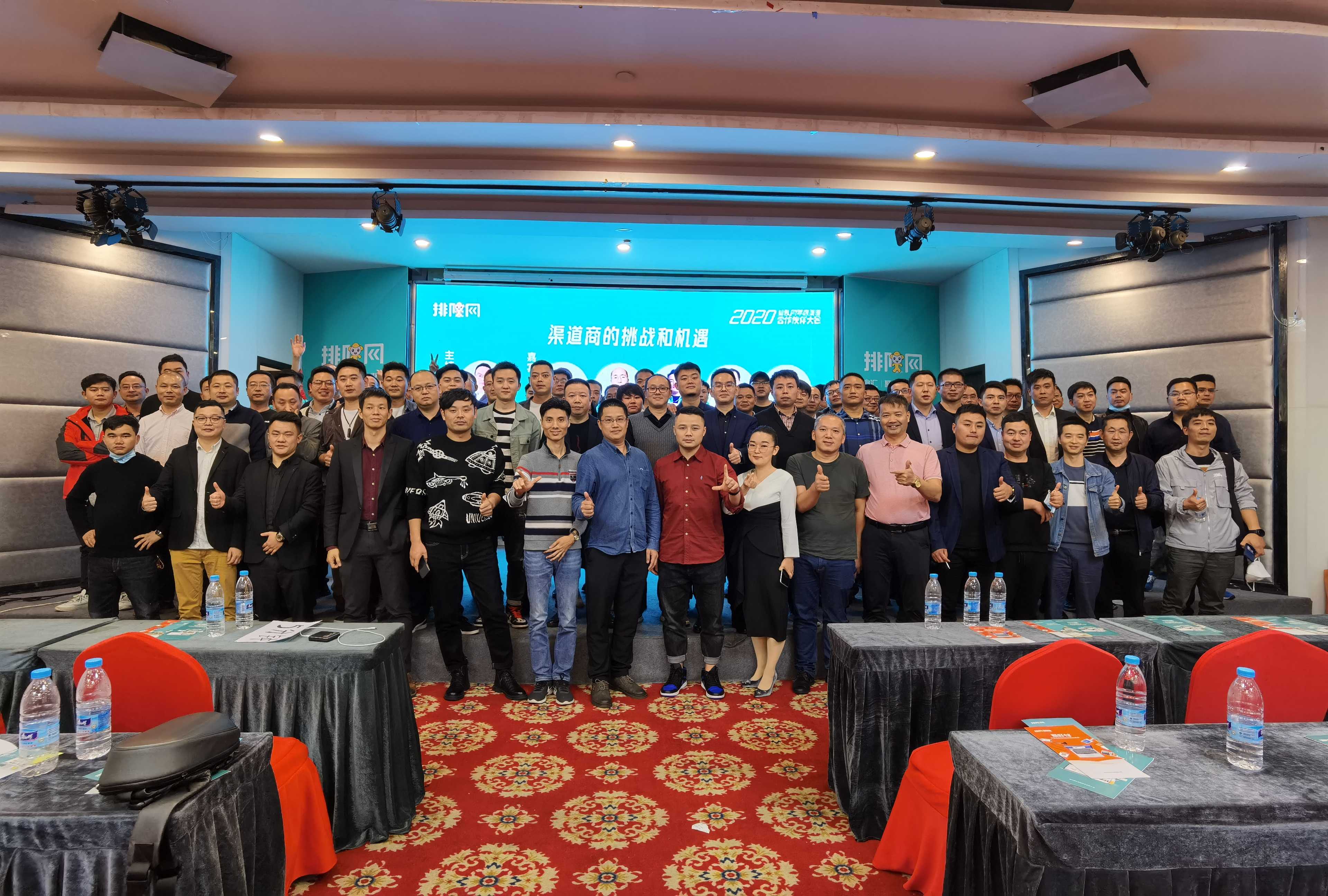 2020香港宝典全年资料大全年度渠道合作伙伴大会成功召开 聚焦数字化转型与行业红利(图8) 2020香港宝典全年资料大全年度渠道合作伙伴大会成功召开 聚焦数字化转型与行业红利(图8)