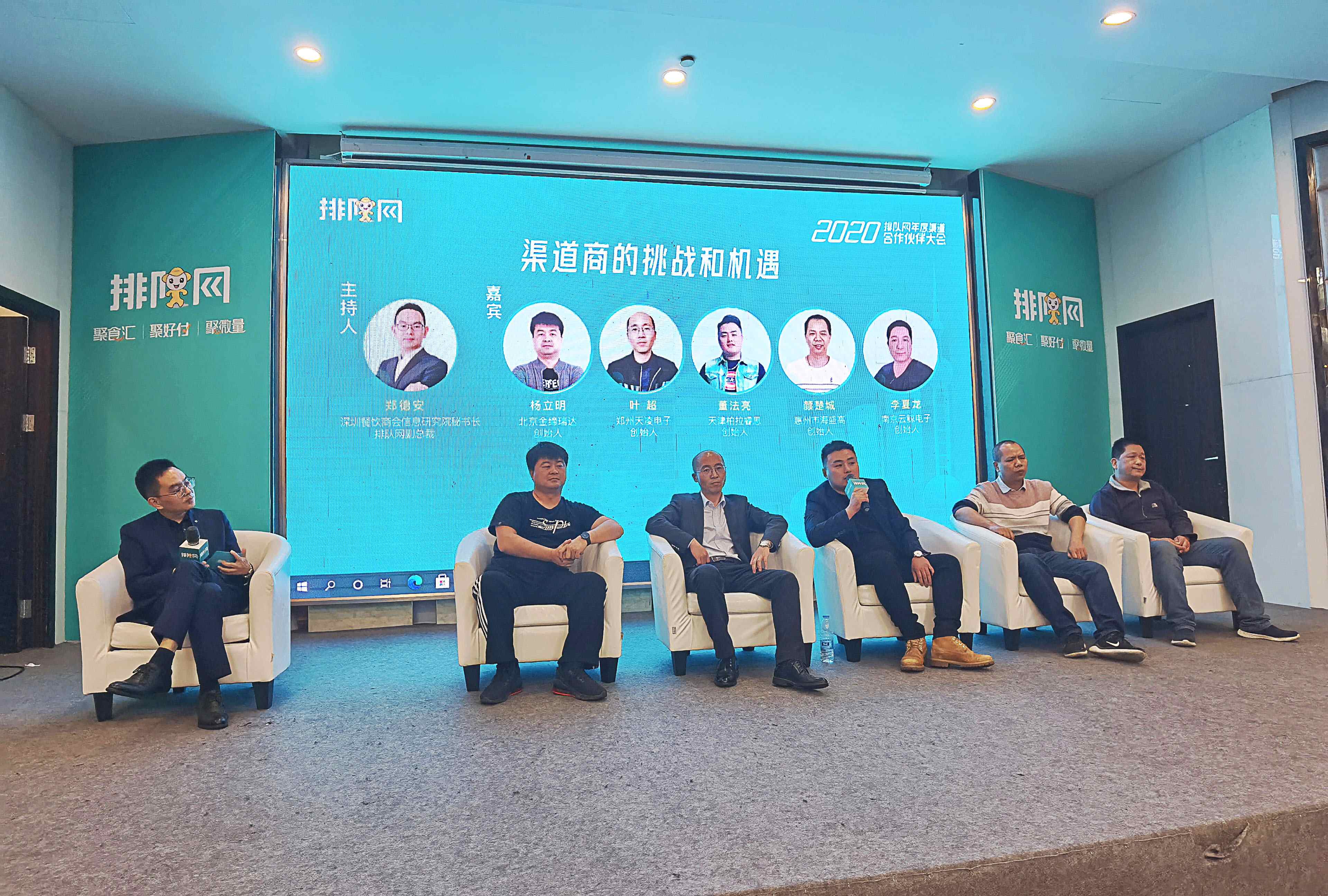 2020香港宝典全年资料大全年度渠道合作伙伴大会成功召开 聚焦数字化转型与行业红利(图7) 2020香港宝典全年资料大全年度渠道合作伙伴大会成功召开 聚焦数字化转型与行业红利(图7)