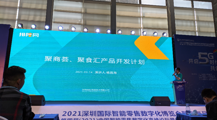 人气爆满、荣誉加身！香港宝典全年资料大全深圳巡展暨深圳零售博览会成功举办！(图3)