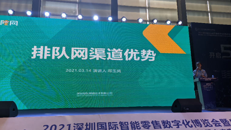 人气爆满、荣誉加身！香港宝典全年资料大全深圳巡展暨深圳零售博览会成功举办！(图5)