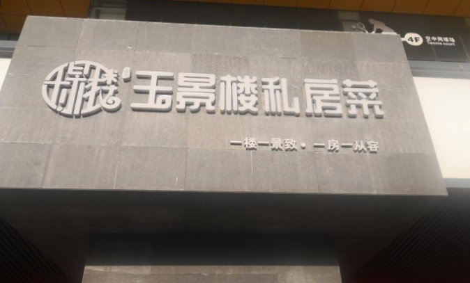 香港宝典全年资料大全餐饮商户案例|藏不住了!这些私房菜、烧烤店一定要曝光他们!(图10) 香港宝典全年资料大全餐饮商户案例|藏不住了!这些私房菜、烧烤店一定要曝光他们!(图10)