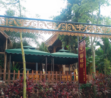香港宝典全年资料大全餐饮商户案例|藏不住了!这些私房菜、烧烤店一定要曝光他们!(图53) 香港宝典全年资料大全餐饮商户案例|藏不住了!这些私房菜、烧烤店一定要曝光他们!(图53)
