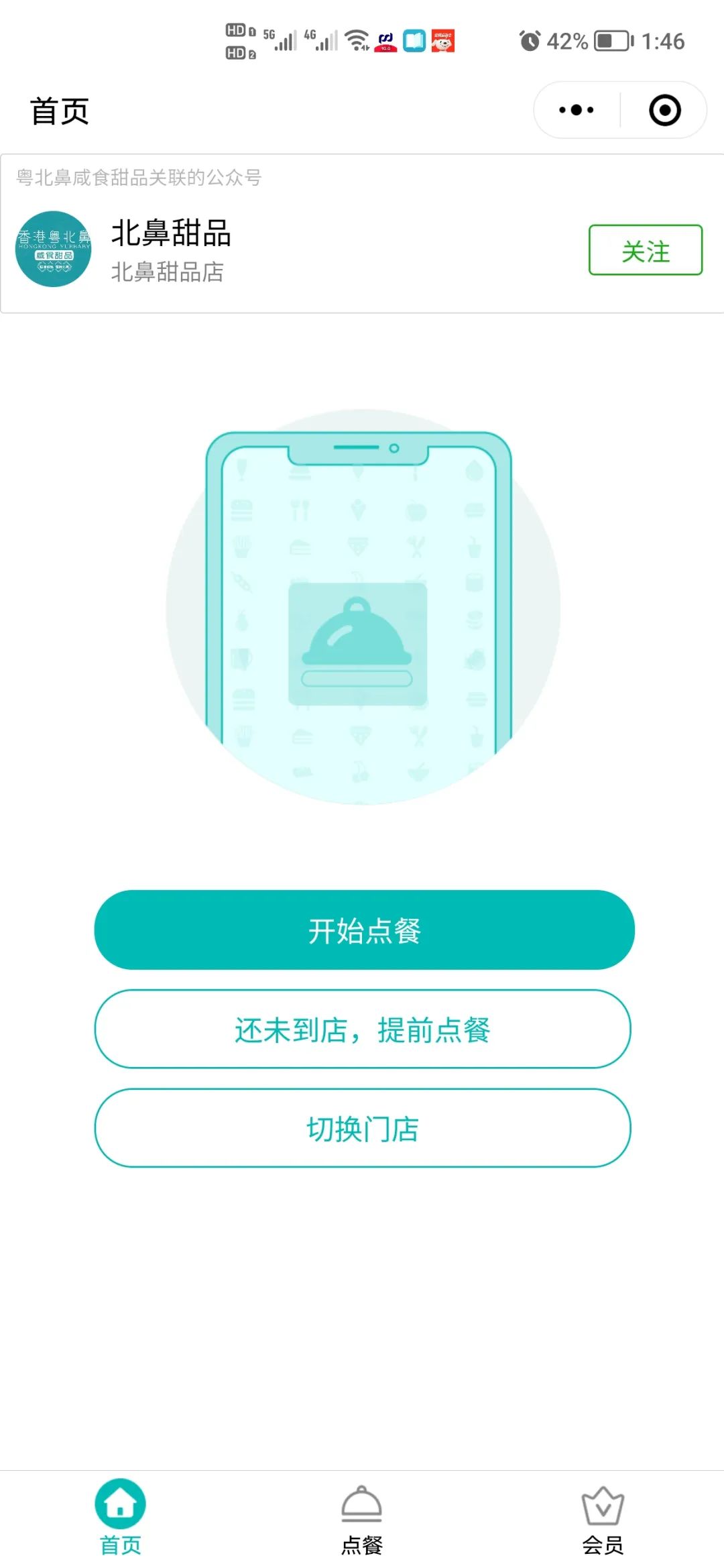 香港宝典全年资料大全关于扫码点餐使用规范的倡议(图2) 香港宝典全年资料大全关于扫码点餐使用规范的倡议(图2)