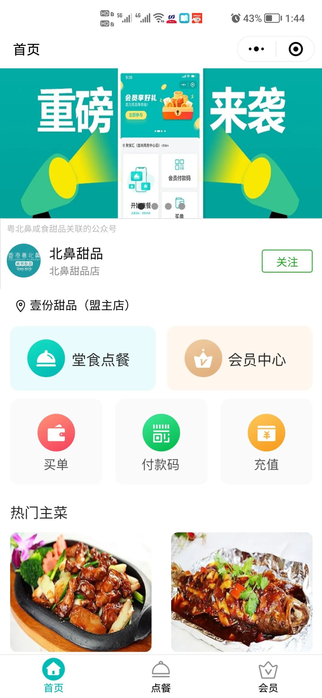 香港宝典全年资料大全关于扫码点餐使用规范的倡议(图3) 香港宝典全年资料大全关于扫码点餐使用规范的倡议(图3)