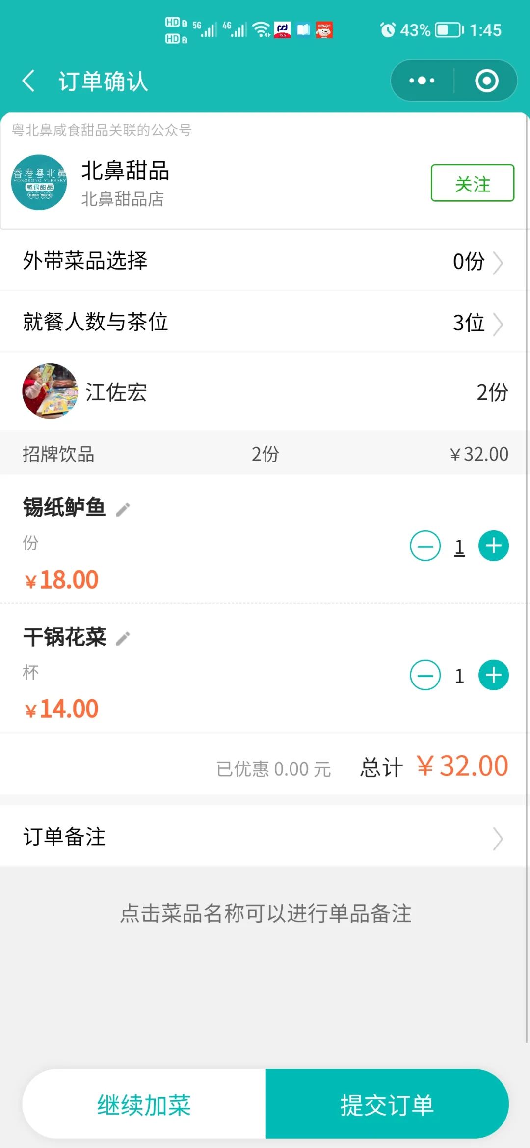 香港宝典全年资料大全关于扫码点餐使用规范的倡议(图4) 香港宝典全年资料大全关于扫码点餐使用规范的倡议(图4)
