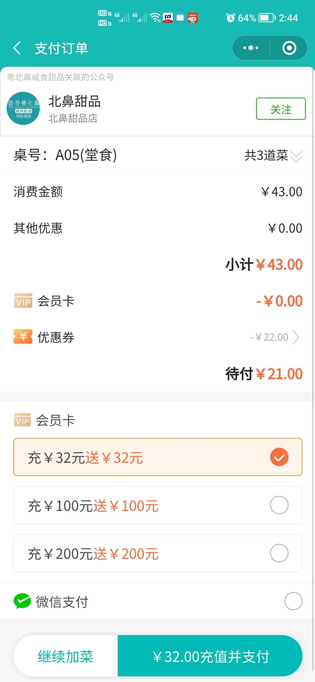 香港宝典全年资料大全关于扫码点餐使用规范的倡议(图5) 香港宝典全年资料大全关于扫码点餐使用规范的倡议(图5)